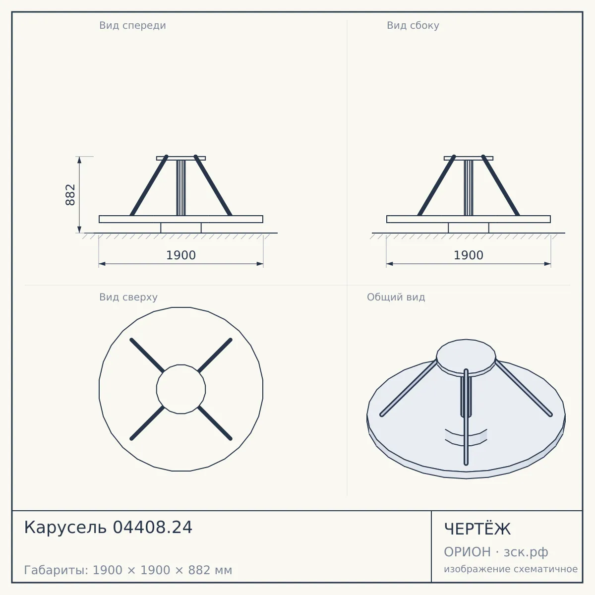 Карусель 04408.24 — чертёж