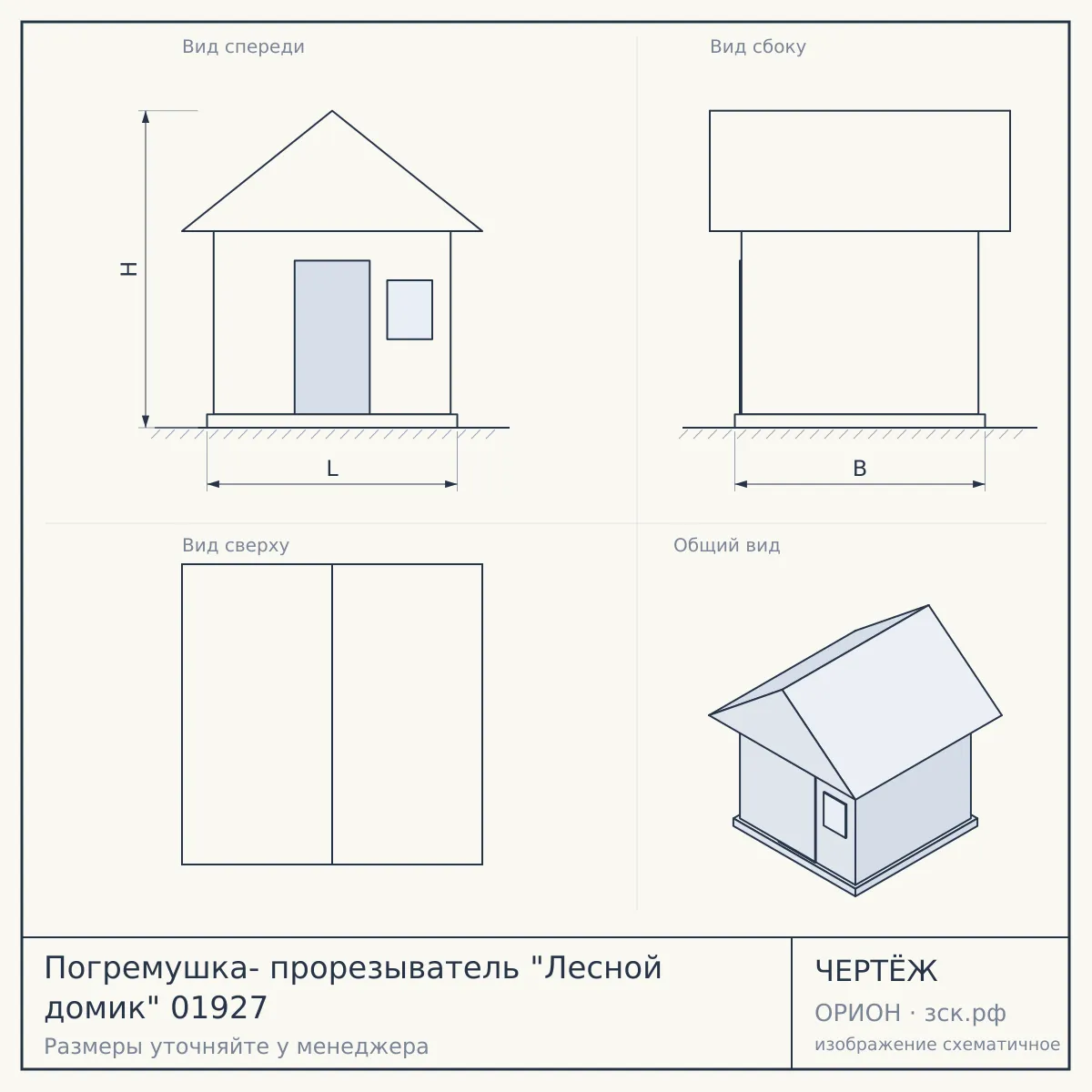 Погремушка- прорезыватель "Лесной домик" 01927 — чертёж