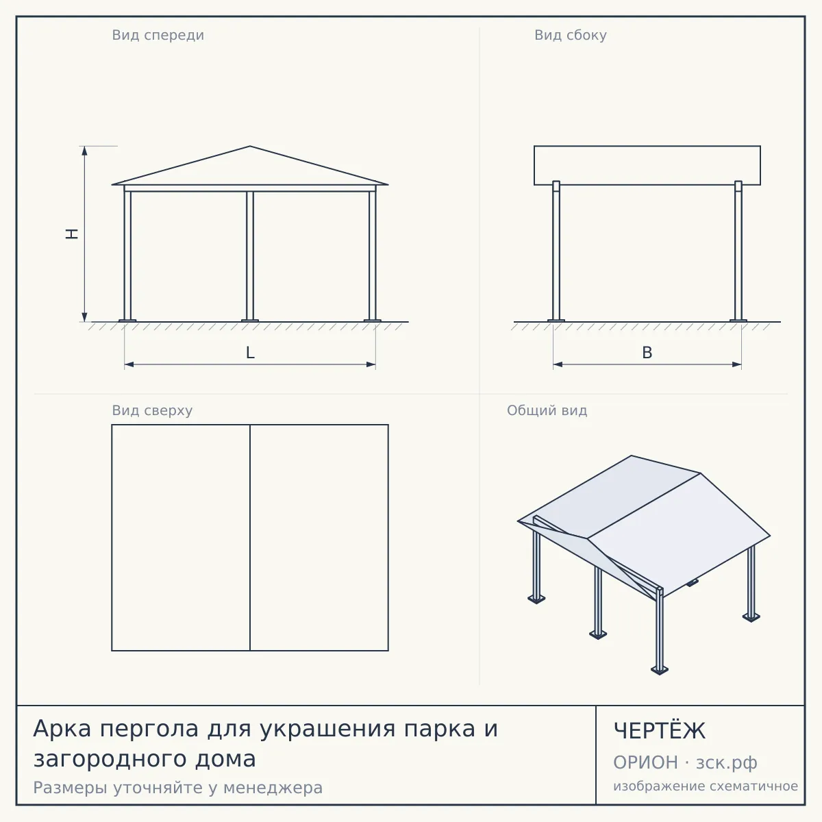 Арка пергола для украшения парка и загородного дома — чертёж