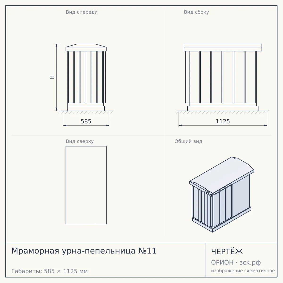 Мраморная урна-пепельница №11 — чертёж
