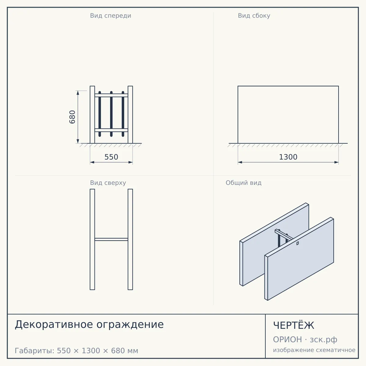 Декоративное ограждение — чертёж