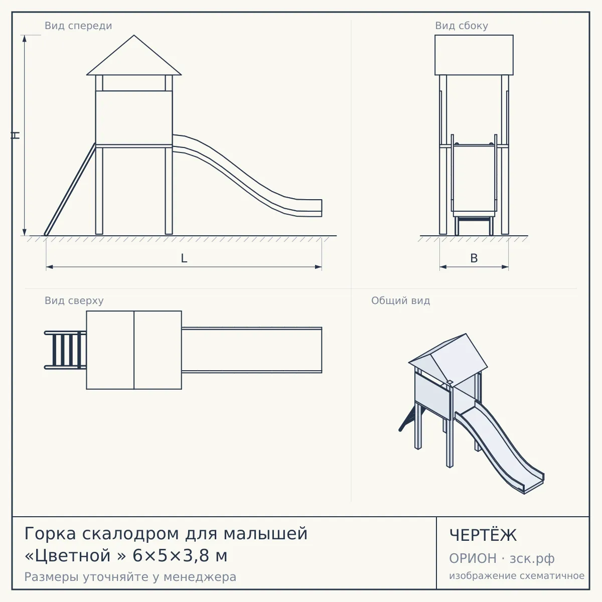 Горка скалодром для малышей «Цветной » 6×5×3,8 м — чертёж