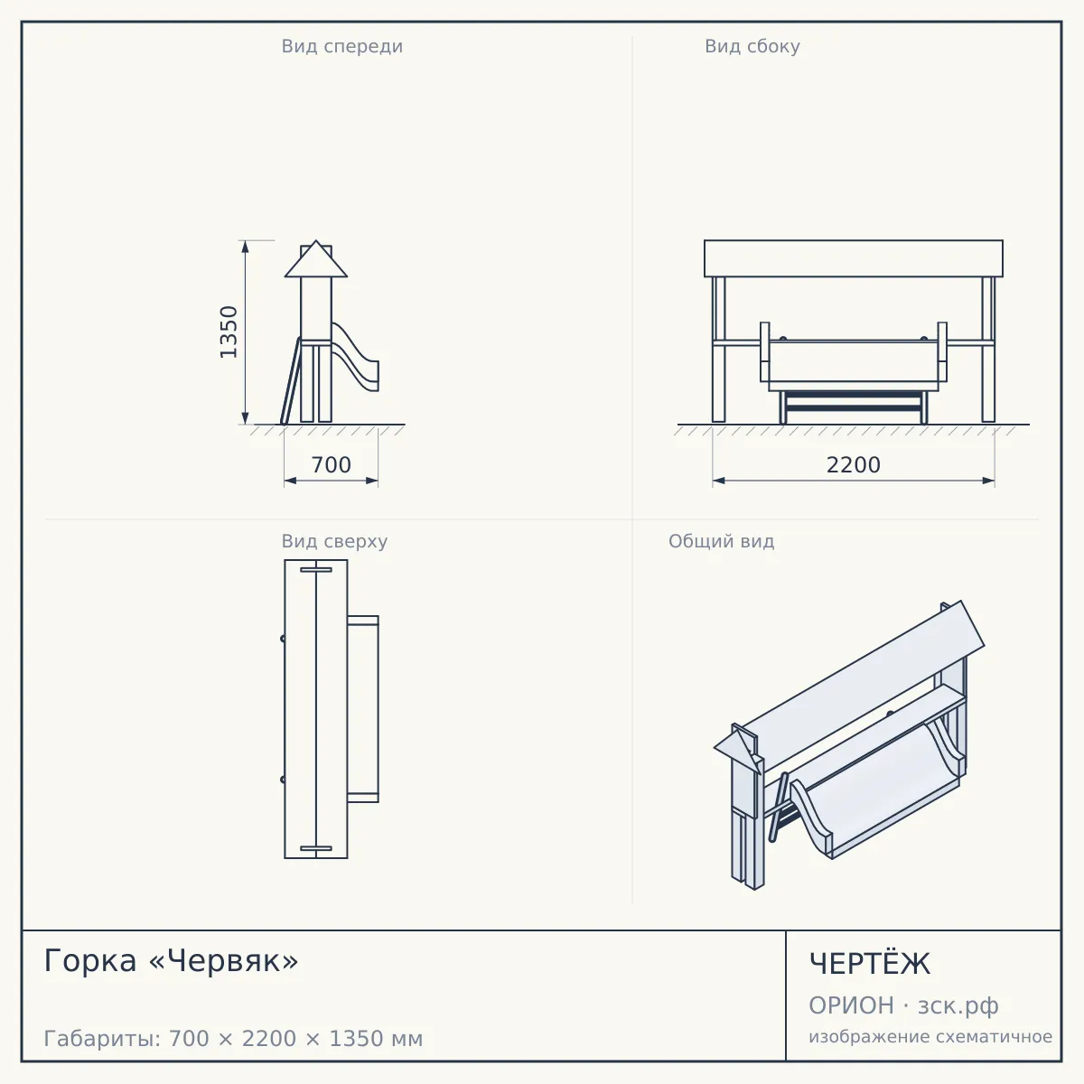 Горка «Червяк» — чертёж