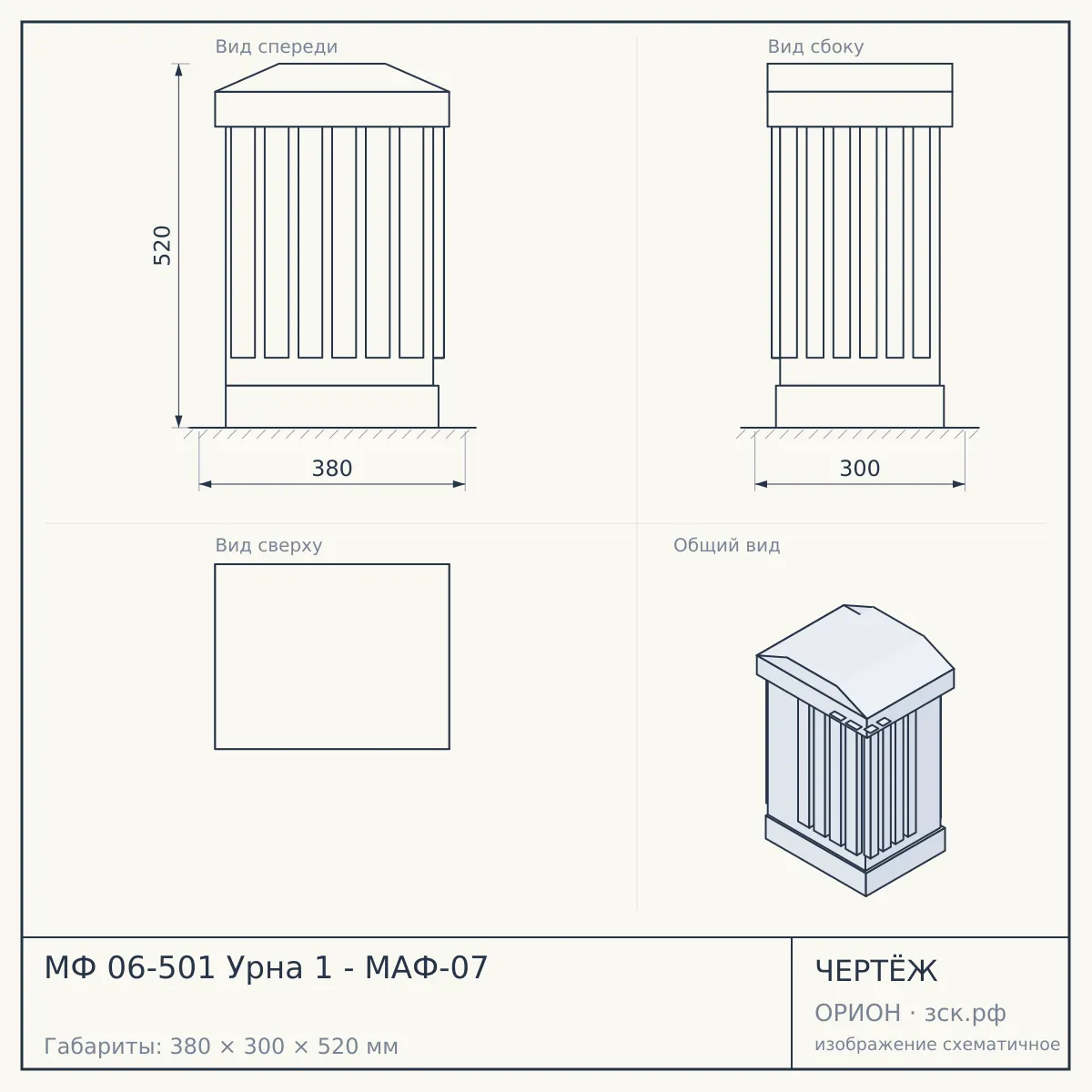 МФ 06-501 Урна 1 - МАФ-07 — чертёж
