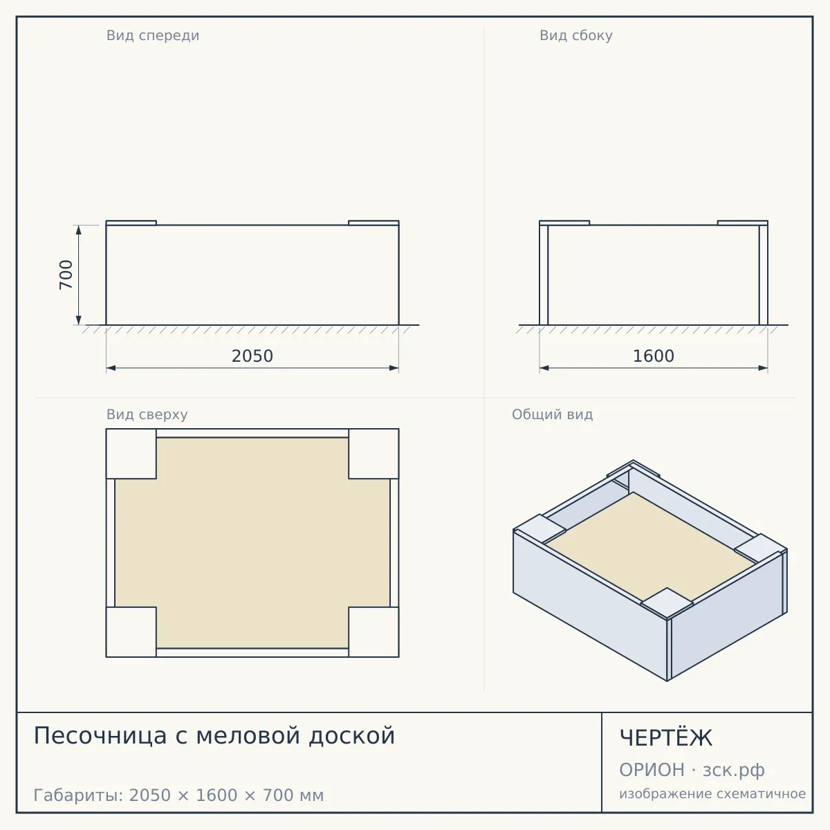 Песочница с меловой доской — чертёж