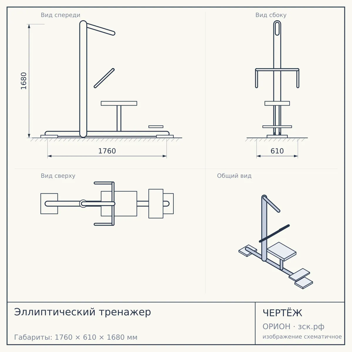 Эллиптический тренажер — чертёж